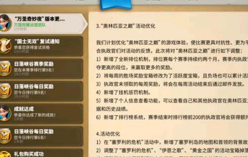 万国觉醒奥林匹克之巅怎么玩(万国觉醒奥林匹亚挂机)插图