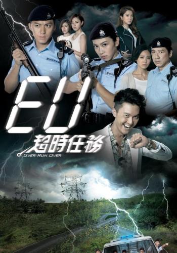 港剧排行榜2016(高分经典港剧榜)插图2