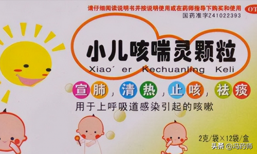 儿童感冒药最佳排行榜(小儿风寒感冒十大常用药)插图7