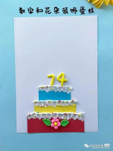 国庆手工(中国红手工制作大全)插图21