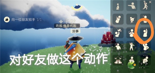 光遇7.4日常任务完成攻略分享(光遇跟随另一个玩家任务)插图