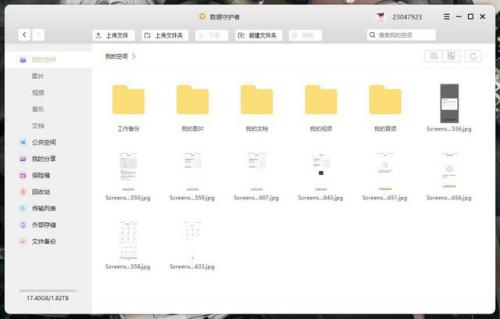 科技守护者密码(隐形守护者 吾爱破解)插图22