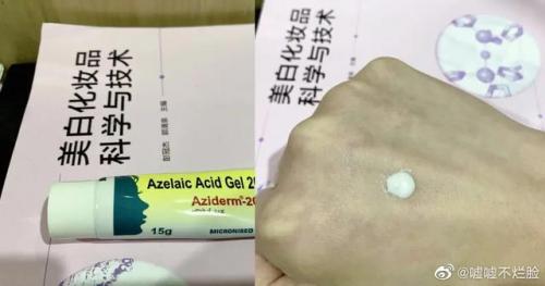 祛痘印最好的药膏排行榜(祛痘印排行榜第一名)插图5