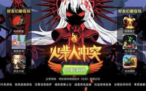 火柴人冲突无敌版(火柴人绳索无限金币版中文版1)