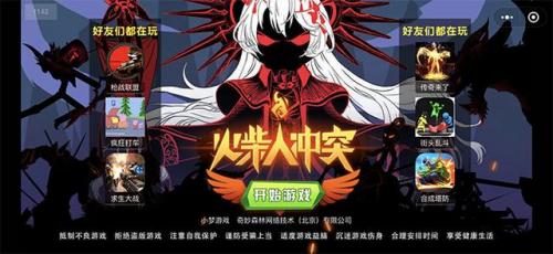火柴人冲突无敌版(火柴人绳索无限金币版中文版1)插图