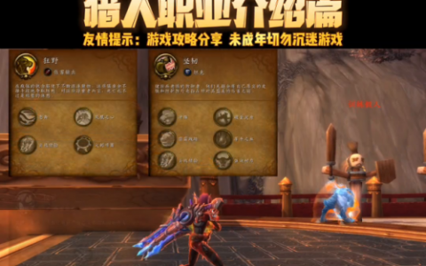 魔兽攻略大全(魔兽世界任务大全查询)