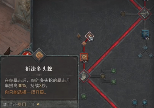 暗黑破坏神2法师加点和技能(暗黑2单机法师最强流派加点)插图11