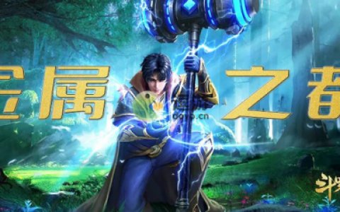 斗罗大陆h5金属之都2022活动攻略(斗罗大陆h5活动大全)