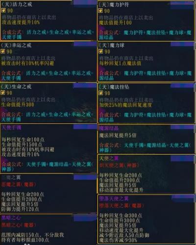 魔兽伏魔战记隐藏英雄(伏魔战记弓箭手终极装备)插图14