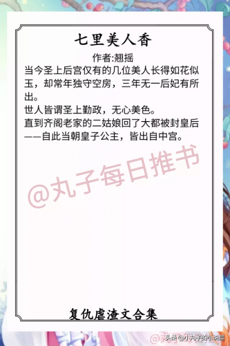 古代复仇小说排行榜(十部顶级耐看重生复仇小说)插图2