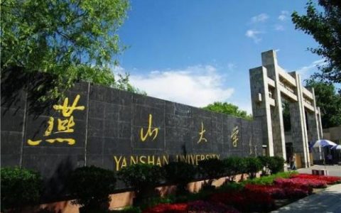 河北省高校排行榜(河北全部大学排名一览表)