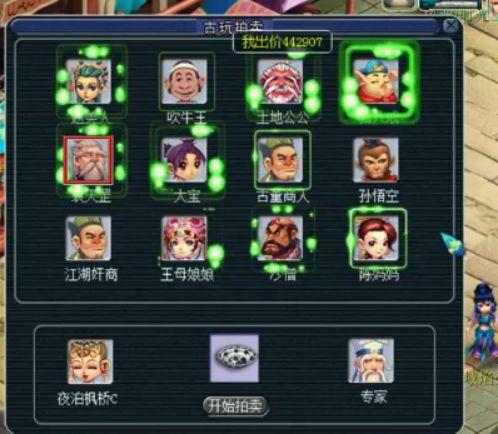 梦幻古玩店老板(古玩店收古董吗)插图7