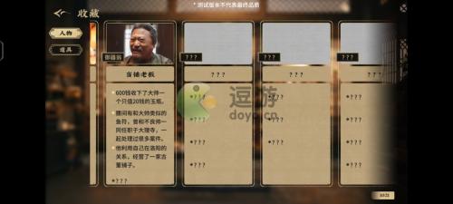 神都不良探第二章第八回攻略详解(不良灵探改名)插图