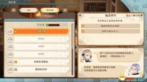 炼金分支任务怎么接(炼金药水配方)插图50