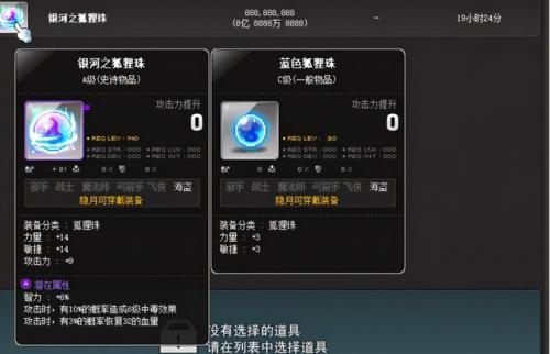 冒险岛隐月加点(冒险岛隐月可以当主号吗)插图5