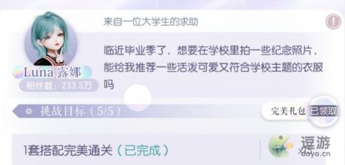 以闪亮之名玩呐挑战12-15通关攻略(飞刀挑战怎么玩)插图
