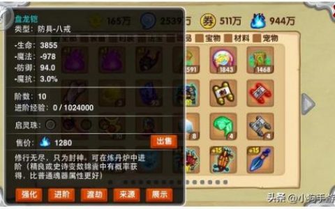 造梦西游2装备(十殿阎罗篇装备大全)