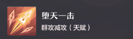 天下3天机天灵加点(天下三启慧天灵在哪看)插图2