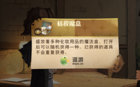 哈利波特魔法觉醒梳妆魔盒作用及获取方式解析(哈利波特与魔法石简介)