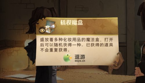 哈利波特魔法觉醒梳妆魔盒作用及获取方式解析(哈利波特与魔法石简介)插图