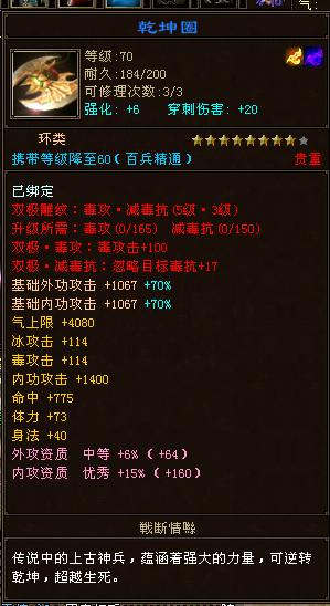 天龙八部神器外观(十大门派102神器新外观大图欣赏)插图4