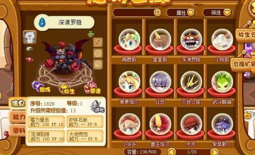 洛克王国太鼓小子(洛克王国太鼓雷鸣怎么得)插图1