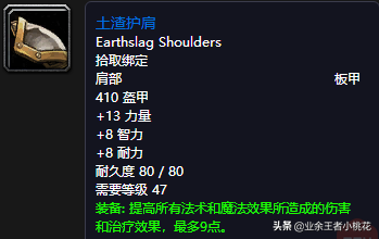 黑石深渊达克维尔在哪里(乌龟服帮助杰比任务流程)插图5