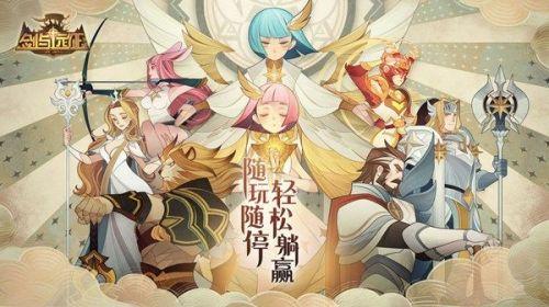 剑与远征账号找回(剑与远征bilibili客户端)插图