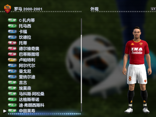 实况2013最强阵容(实况足球2013无敌阵型)插图34