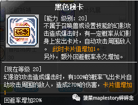 冒险岛玫瑰花(冒险岛魅力30级任务一朵玫瑰)插图24