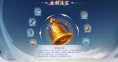 梦幻西游法宝位置有啥讲究(梦幻西游合成法宝的位置摆放)插图9
