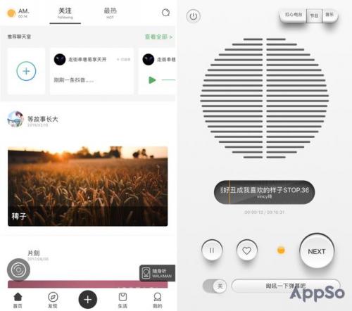 收音软件排行榜(网络收音机app哪个好)插图11