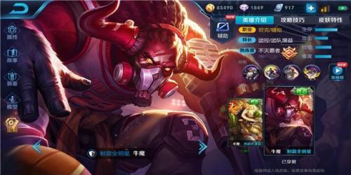 斗战神牛魔攻略大全(斗战神血牛加点技能图)插图