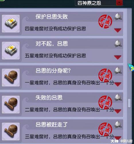 四神鼎之怨成就(四神鼎之怨最新攻略二星)插图4