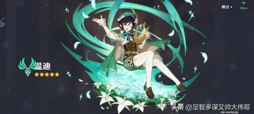 原神温迪(温迪喝白色粘液表情)插图4
