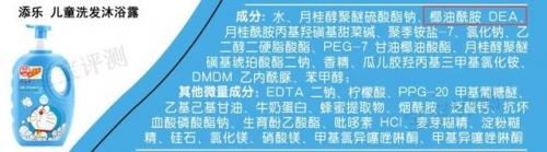 婴儿洗发水十大排行榜(婴儿洗发水推荐0-3岁)插图8