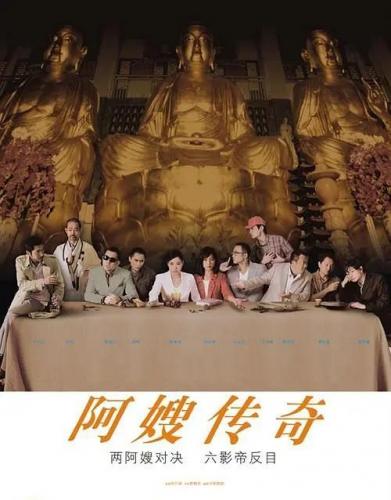 阿嫂传奇(张三嫂的怀旧时光)插图