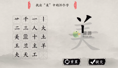 玩梗大师美找出20个字通关攻略解析(聊天的艺术第四关怎么过)插图