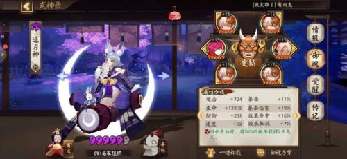 阴阳师真蛇攻略(真八岐大蛇单人挂机阵容)插图5