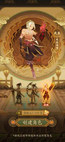 神仙道手游激活码大全(神仙道高清重制版兑换码)插图9