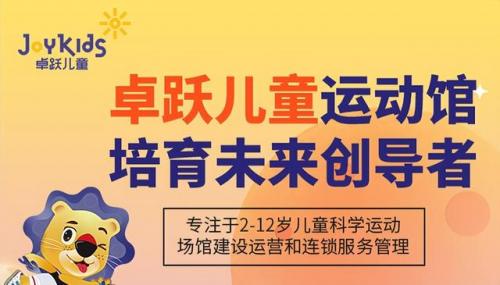 儿童加盟项目排行榜(加盟店最火爆的项目711加盟)插图3