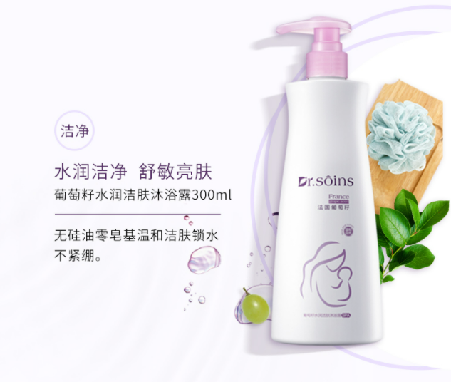 孕妇洗护用品排行榜(十大公认孕妇护肤品)插图6