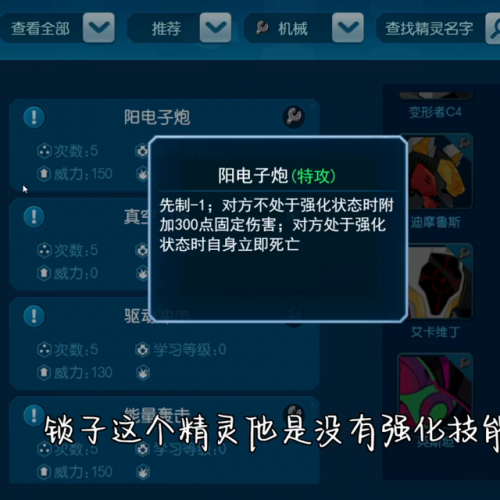 赛尔号雷吉欧斯怎么获得(圣战的雷吉欧斯)插图2