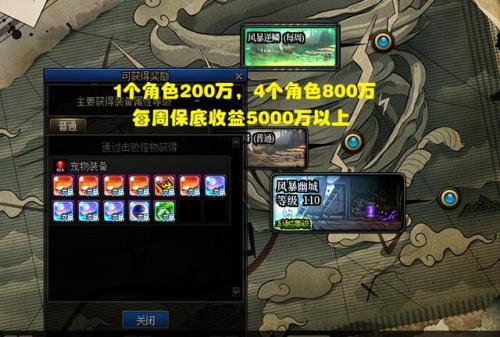 dnf搬砖赚钱攻略(现在dnf搬砖收益最高是哪里)插图4