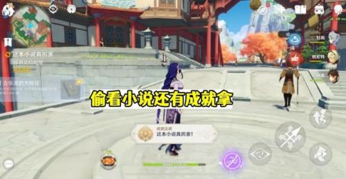 原神成就攻略(原神全成就列表)插图6