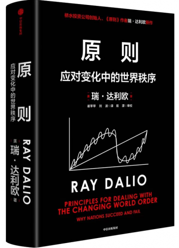 财经图书排行榜(财经推荐)插图10