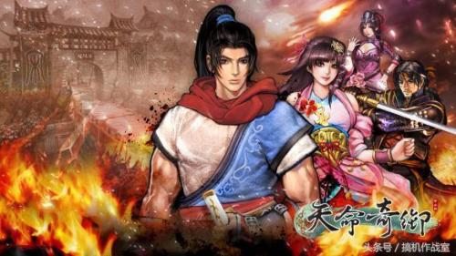 天命奇御1攻略(天命奇御容易错过的支线)插图1