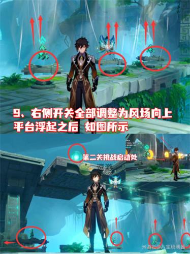 原神徇察五风第二天滔风之境图文攻略(原神古闻之章秘境怎么过)插图5