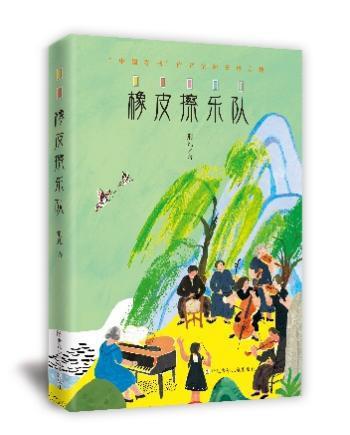 小学生好书排行榜(小学生必读的十本好书推荐)插图5