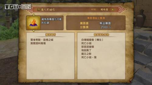 巨龙之魂物品(魂之刃巨龙城堡最强武器)插图9